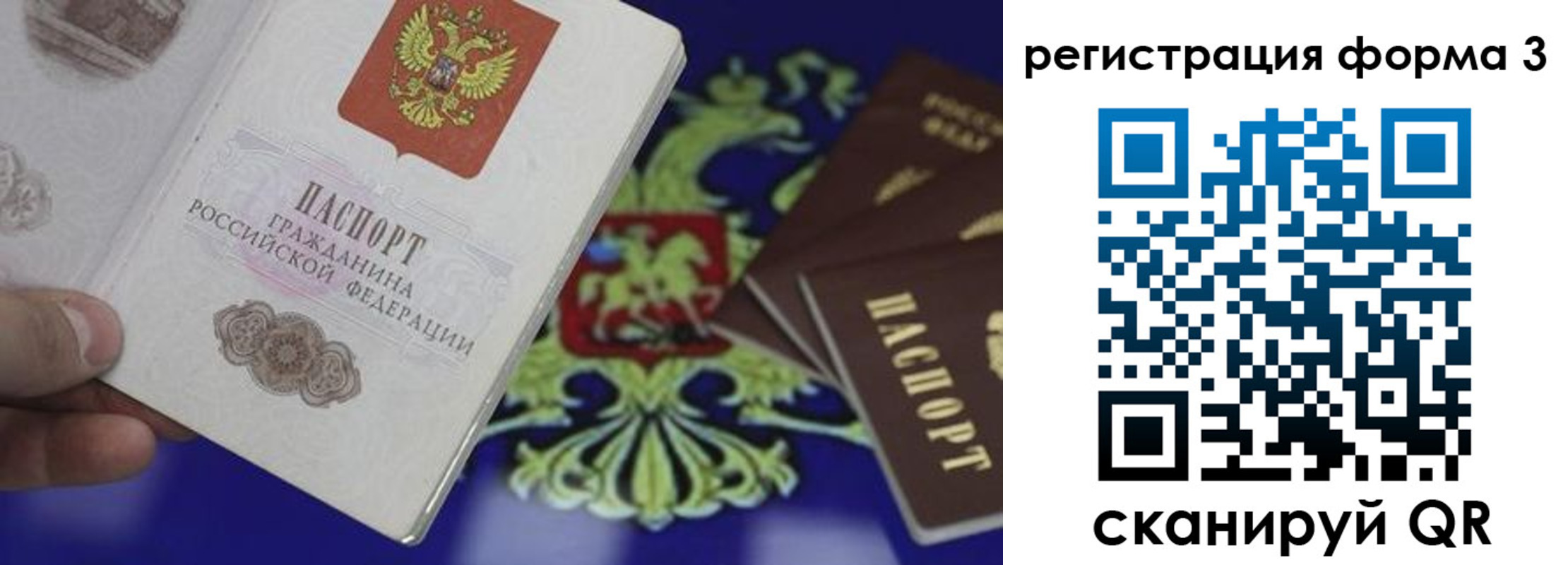 временная регистрация в Киришах